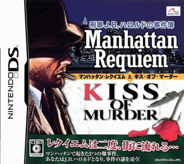 Keiji J.B. Harold no Jikenbo: Manhattan Requiem & Kiss of Murder