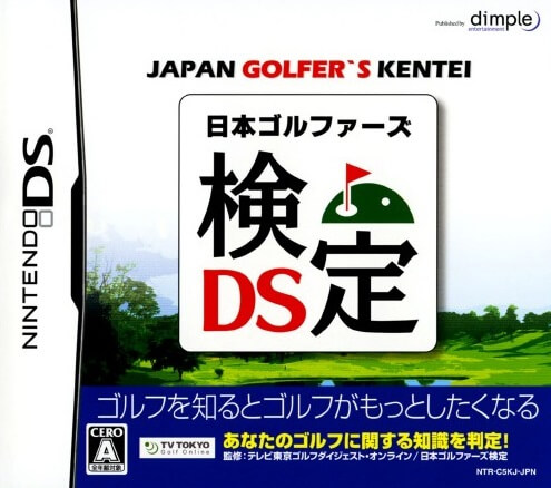 Nihon Golfers Kentei DS