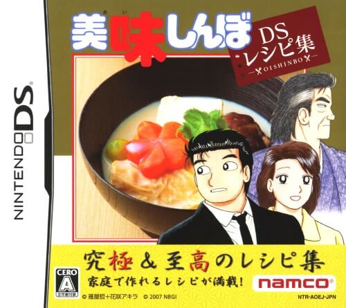 Oishinbo: DS Recipe Shuu