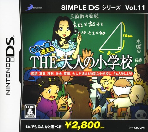 Simple DS Series Vol. 11: Mou Ichido Kayoeru: The Otona no Shougakkou