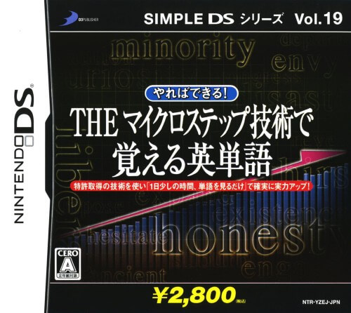 Simple DS Series Vol. 19: Yareba Dekiru!: The Micro Step Gijutsu de Oboeru Eitango