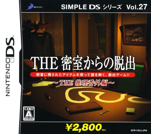 Simple DS Series Vol. 27: The Misshitsu kara no Dasshutsu: The Suiri Bangai Hen