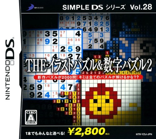 Simple DS Series Vol. 28: The Illust Puzzle & Suuji Puzzle 2