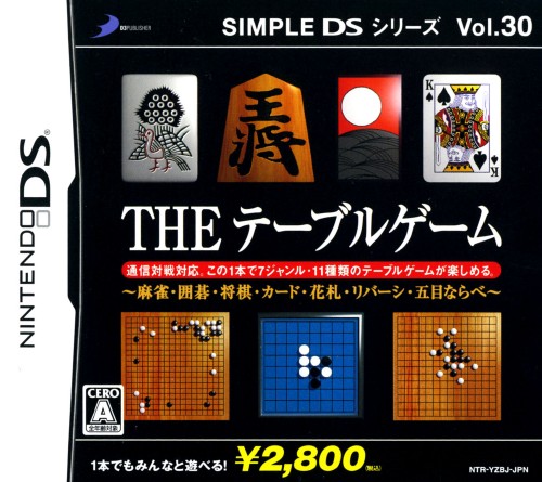 Simple DS Series Vol. 30: The Table Game: Mahjong, Igo, Shougi, Card, Hanafuda, Reversi, Gomoku Nara