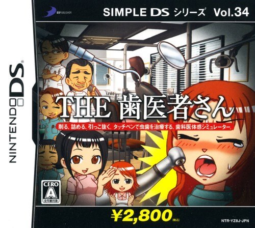 Simple DS Series Vol. 34: The Haisha-san