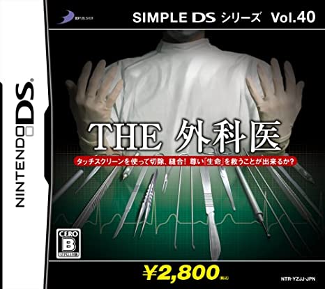 Simple DS Series Vol. 40: The Gekai