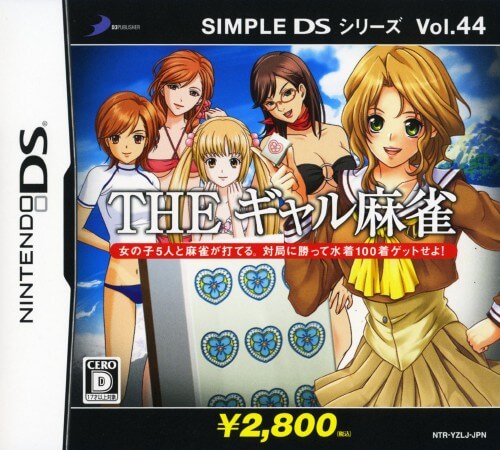 Simple DS Series Vol. 44: The Gal Mahjong