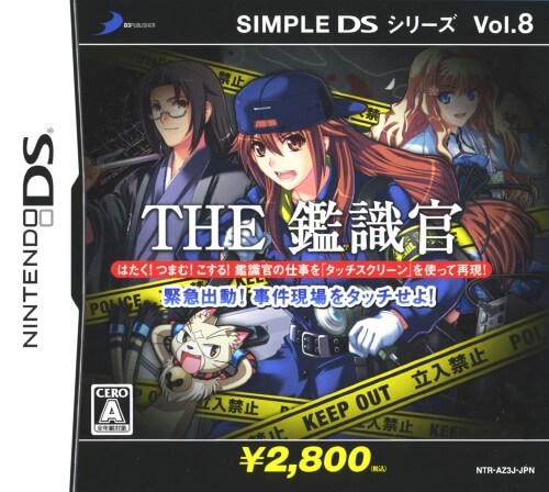 Simple DS Series Vol. 8: The Kanshikikan: Kinkyuu Shutsudou! Jiken Genba o Touch Seyo!