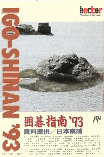 Igo Shinan '93