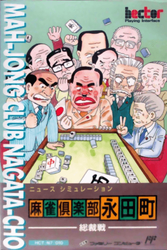 Mahjong Club Nagatachou: Sousaisen
