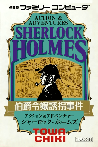 Sherlock Holmes: Hakushaku Reijou Yuukai Jiken