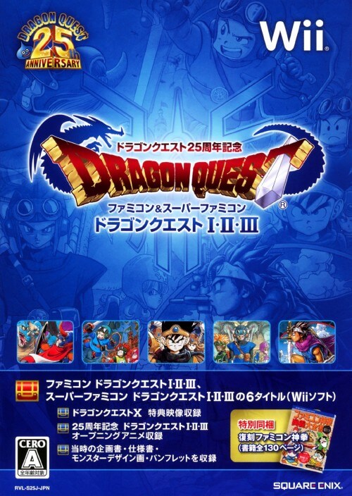 Dragon Quest 25 Collection: Famicom & Super Famicom Dragon Quest I-II-III