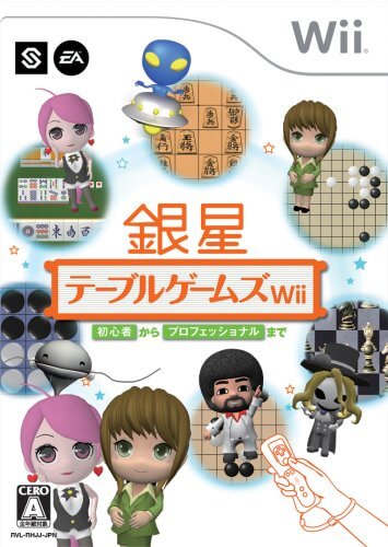 Ginsei Table Games Wii