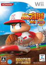 Jikkyou Powerful Pro Yakyuu Wii: Ketteiban