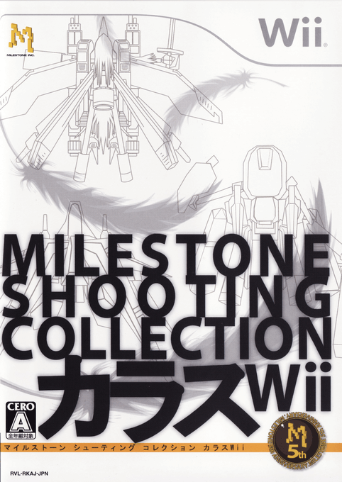 Milestone Shooting Collection: Karous Wii