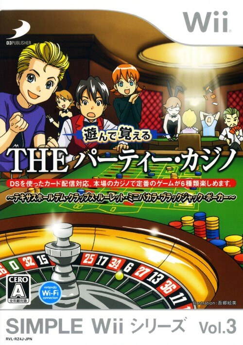Simple Wii Series Vol. 3: Asonde Oboeru: The Party Casino