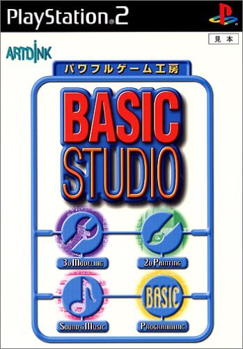 Basic Studio: Powerful Game Koubou