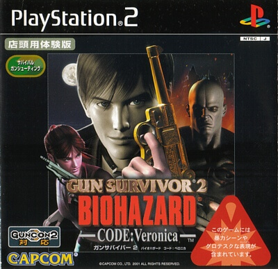 Gun Survivor 2 Biohazard Code: Veronica (Tentou-you Taikenban)