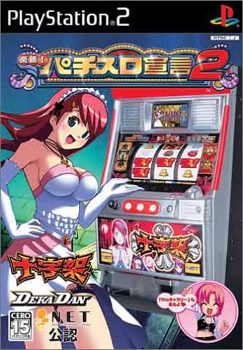 Rakushō! Pachi-Slot Sengen 2