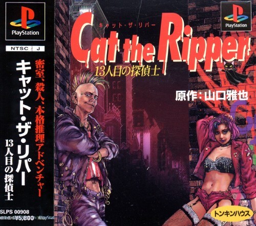 Cat the Ripper 13 Ninme No Tanteishi