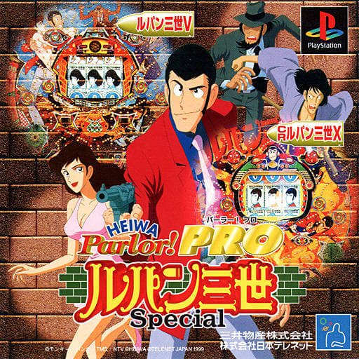 Heiwa Parlor! PRO Lupin the Third Special