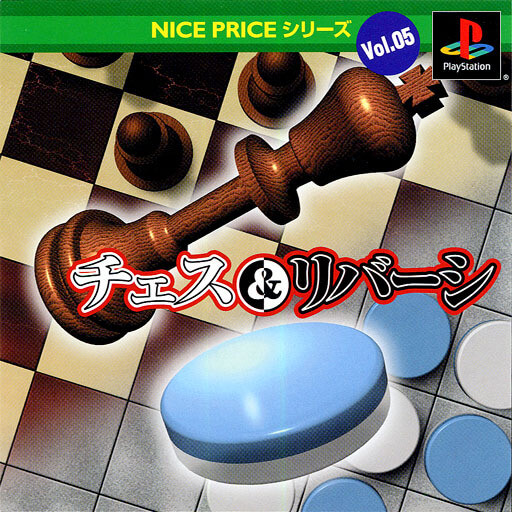 Nice Price Series Vol. 05: Chess & Reversi
