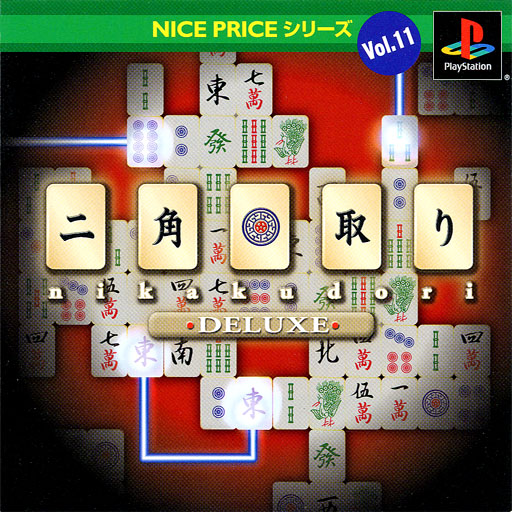 Nice Price Series Vol. 11: Nikakudori Deluxe