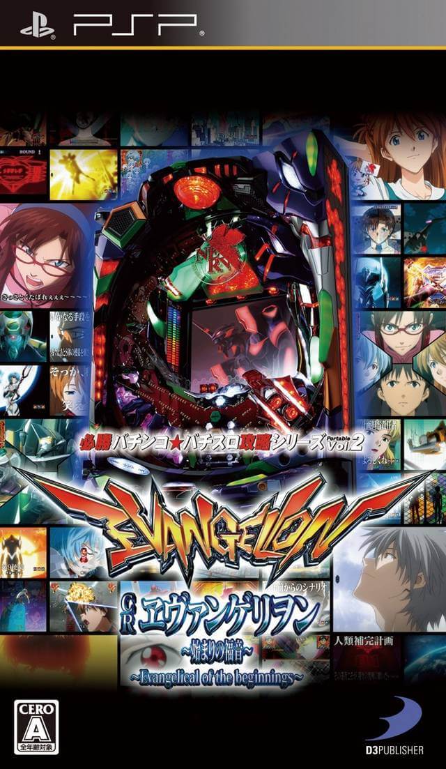 Hisshou Pachinko * Pachi-Slot Kouryaku Series Portable Vol. 2: CR Evangelion – Hajimari no Fukuin