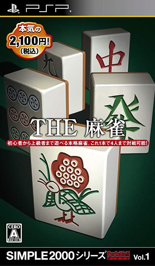 Simple 2000 Series Portable Vol.1: The Mahjong