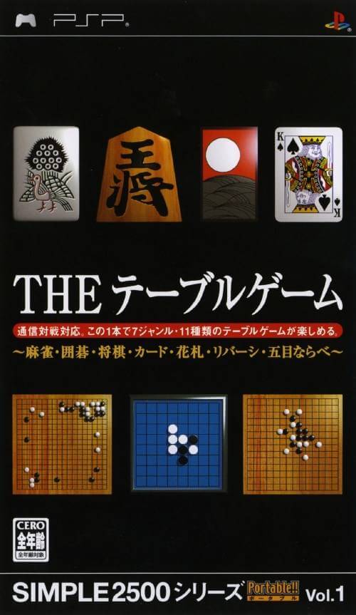 Simple 2500 Series Portable!! Vol.1: The Table Game