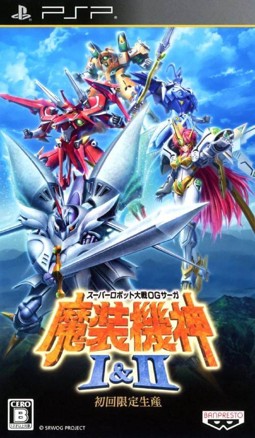Super Robot Wars OG Saga: Masou Kishin I & II