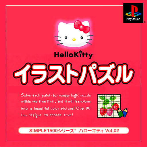 Simple 1500 Series Hello Kitty Vol.02: Hello Kitty Illust Puzzle