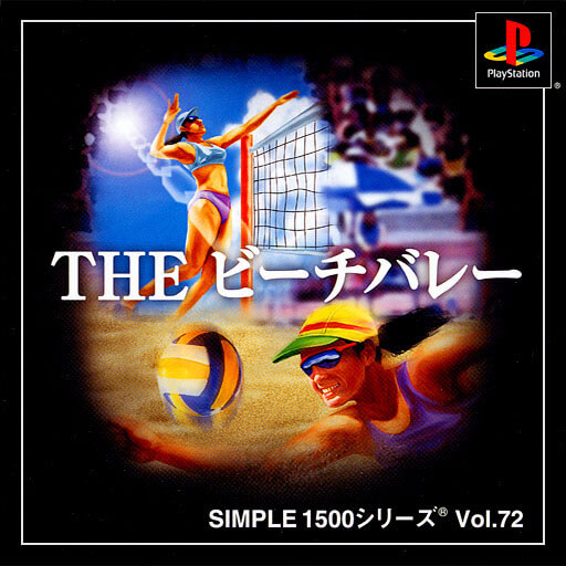 Simple 1500 Series Vol. 72: The Beach Volley