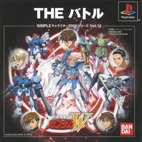Simple Characters 2000 Series vol.13: Kidou Senki Gundam W: The Battle