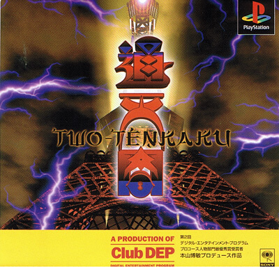 Two-Tenkaku
