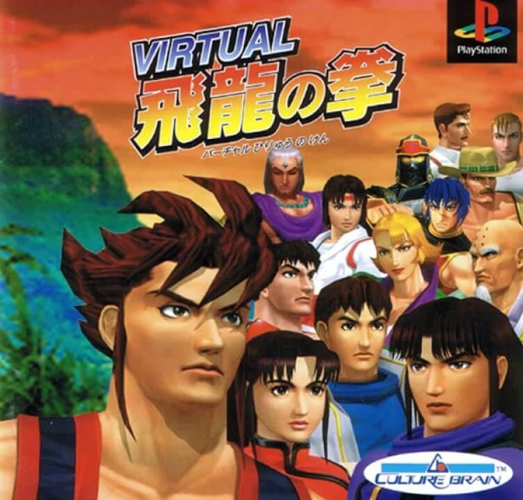 Virtual Hiyru no Ken