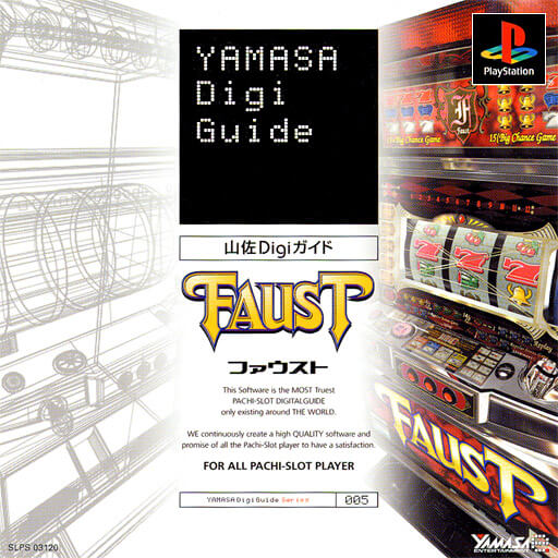 Yamasa Digi Guide: Faust
