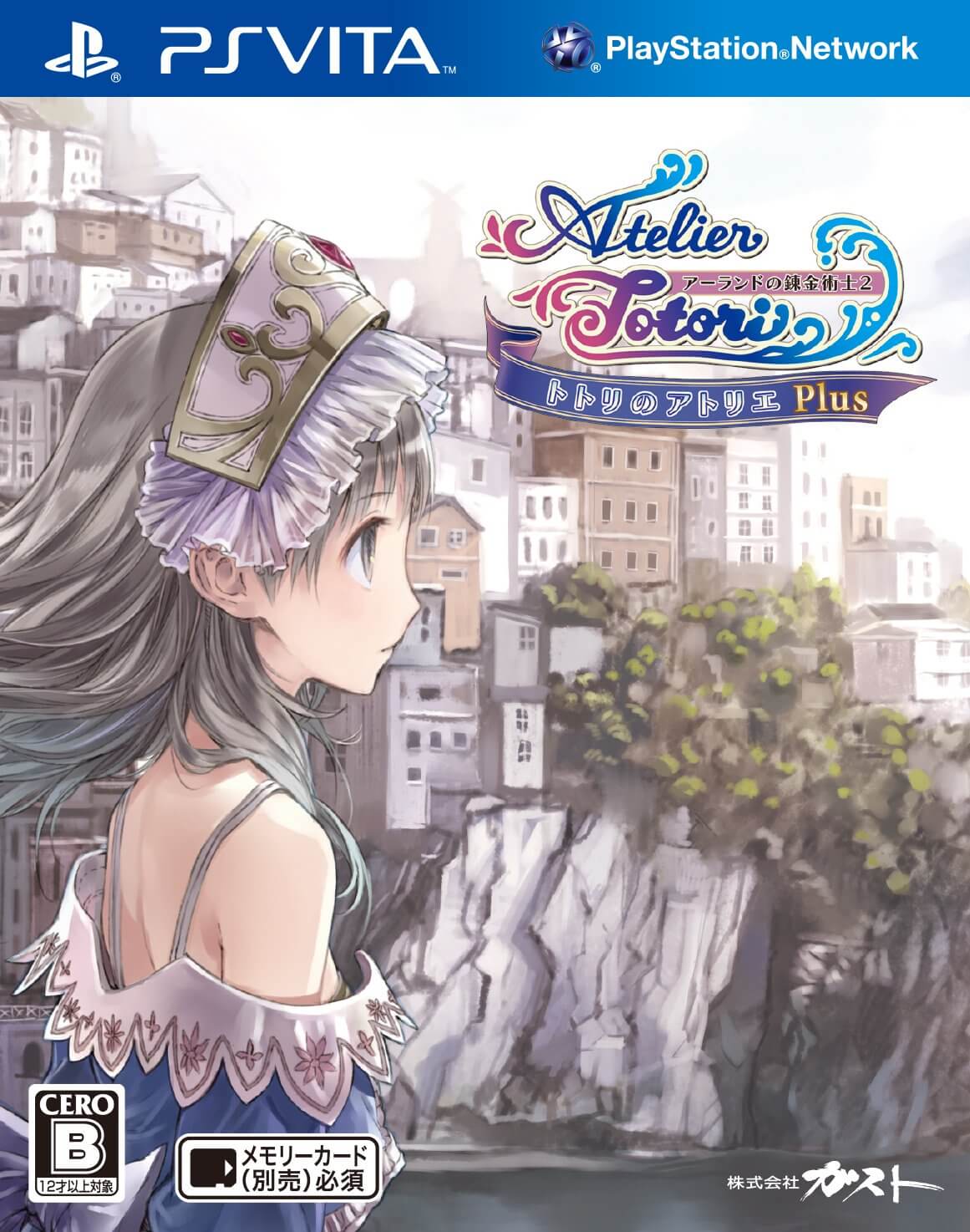 Atelier Totori Plus: The Adventurer of Arland