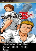 Kenka Banchou Bros. Tokyo Battle Royale