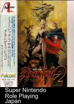 Brandish 2 - The Planet Buster