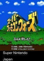 BS Super Famicom Wars (V1.2)