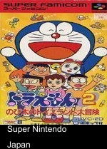 Doraemon 2 - Nobita No Toys Land Daibouken