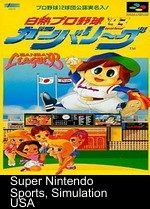 Hakunetsu Professional Baseball Ganba League '93 (Beta)