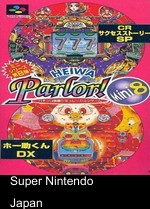 Heiwa Parlor! Mini 8 Pachinko Jikki Simulation