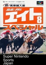 Keiba Eight Special - Hiba Konyu Jyutsu (V1.0)