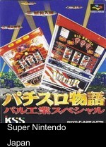 Pachi Slot Monogatari - PAL Kogyo Special