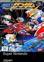 SD Gundam - Power Formation Puzzle