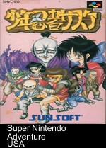 Shonen Ninja Sasuke (Beta)