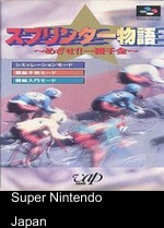 Sprinter Monogatari - Mezase Ikkaku Sennkinn!!
