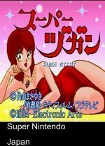 Super Zugan - Hakoten-Jyo Kara No Syoutai